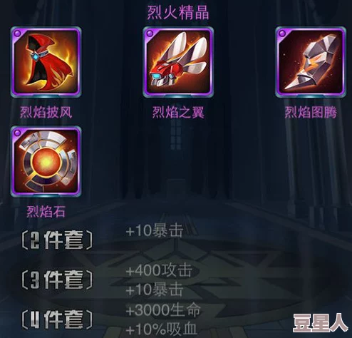 潮汐守望者双生魔：深度解析装备搭配策略与技巧