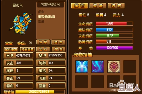 造梦西游3：深度解析沙僧技能搭配推荐与策略