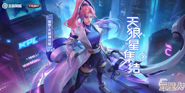 深度解析王者荣耀天狼星系列皮肤，哪款最值得入手？