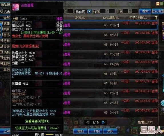 dnf远古图爆率深度解析哪个地图更容易掉落稀有装备？