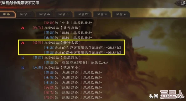 深度解析进可攻退能守的爆破策略在三国武将阵容中的运用