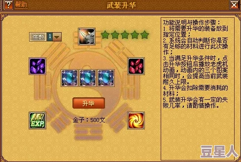 深度解析心动小镇奇灵夜材料包获取攻略与数量详解