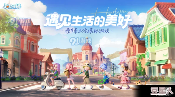 深度解析心动小镇奇灵夜材料包获取攻略与数量详解