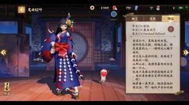 深入剖析《决战平安京》傀儡师传记：操控艺术的极致演绎与背景揭秘