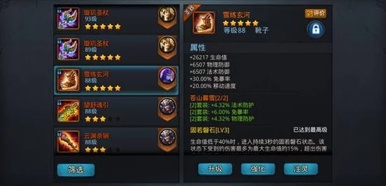 猎码计划深度解析天魔八岐技能特性与最强阵容搭配介绍