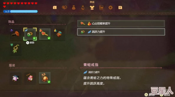 塞尔达传说：智慧的再现深度解析能元手套获取攻略