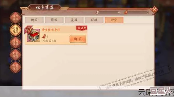 《少年三国志》最新萌新指南：深度解析富甲天下玩法策略