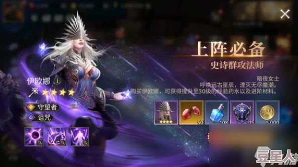 深度解析潮汐守望者氪金玩法策略与技巧详解