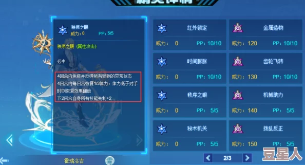 潮汐守望者瑞扎戈：全面深度解析其核心技能