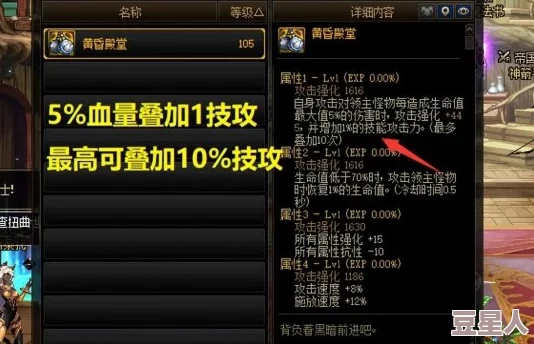 深度解析dnf公会耳环选择指南，哪款最适合你的角色提升？