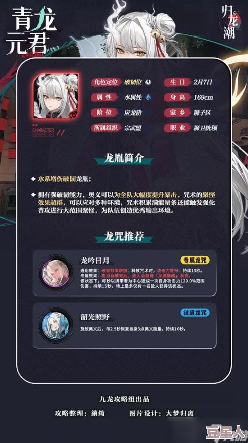 归龙潮青龙元君深度养成材料解析与获取攻略