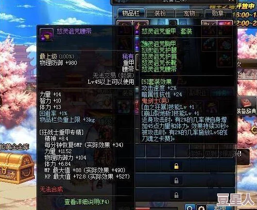 dnf装备色彩美学：紫色与粉色外观深度对比解析