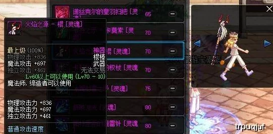 dnf装备色彩美学：紫色与粉色外观深度对比解析