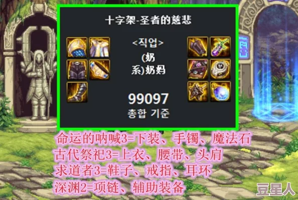 dnf装备选择深度解析优先考量哪些装备更胜一筹？