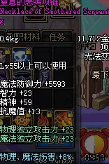 dnf游戏中暴食腰带全面深度解析与搭配建议