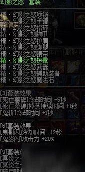 深度解析dnf刃影角色属性选择策略与优劣分析