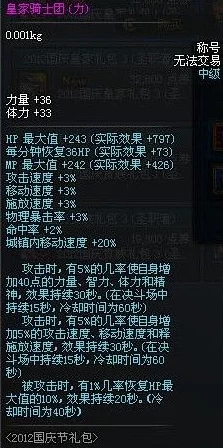 深度解析dnf刃影角色属性选择策略与优劣分析