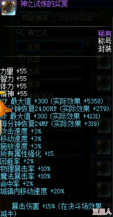 dnf深度解析哪些称号能最大化增强角色属性