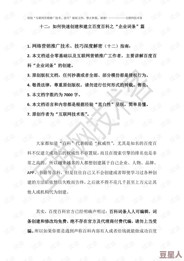 深度解析潮汐守望者夜之女尼克斯装备词条搭配策略推荐