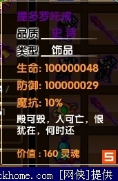 造梦西游3全装备掉落深度解析与获取攻略大全