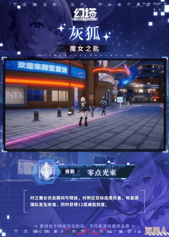 深度解析幻塔灰狐技能特性与实战应用详解