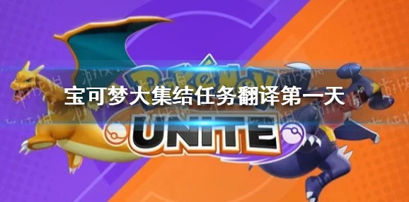 宝可梦大集结新手入门：优选宝可梦深度解析与推荐指南