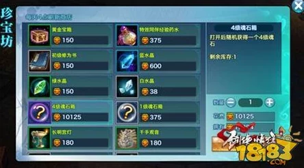 剑侠情缘手游：逍遥职业魂石搭配深度解析与推荐策略