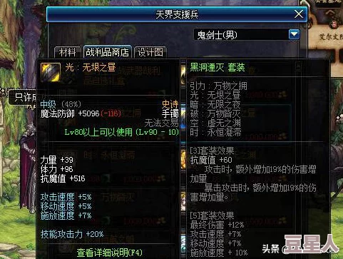 深度解析dnf中贝伦与神奇装备，哪个更胜一筹？