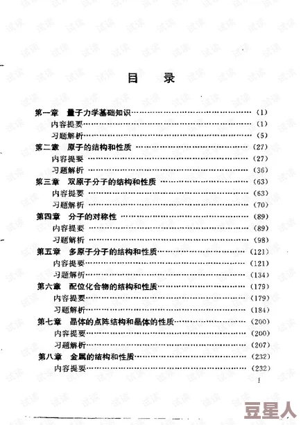 深度解析封神幻想世界全武侠题库答案大全及详尽解答指南