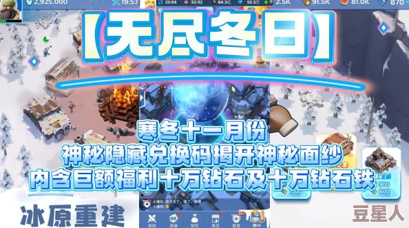 深度解析无尽冬日10月底更新内容前瞻与预测分析