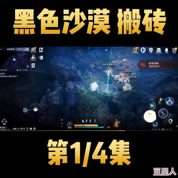 深度解析黑色沙漠游戏中搬砖经济的可行性与策略探讨