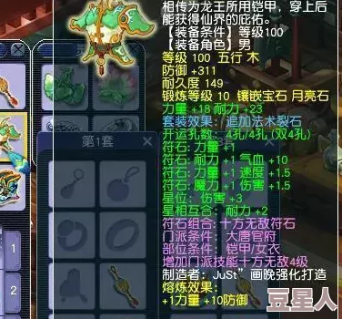 深度解析梦幻西游129级虎贲大唐角色高效装备搭配推荐策略