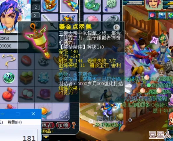 深度解析梦幻西游175级神木林帮战装备选择与搭配策略