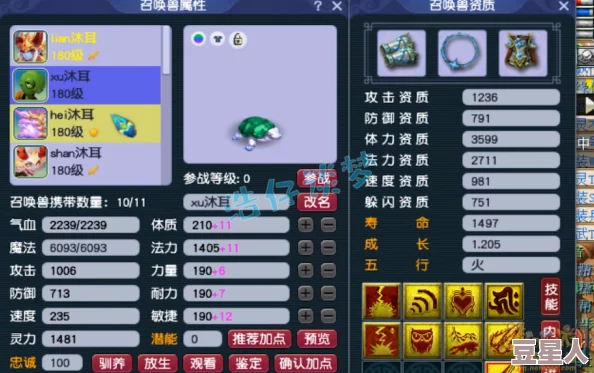 深度解析梦幻西游175级龙宫任务装备搭配策略