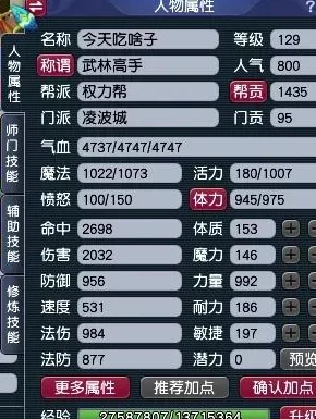 梦幻西游凌波城129级角色完美属性配置深度解析与建议