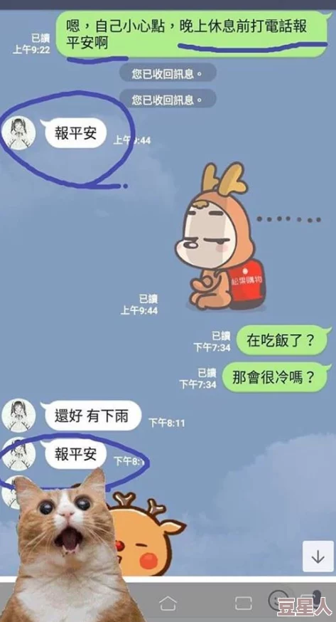《燕云十六声》如何通过对话翻仓鼠结交？