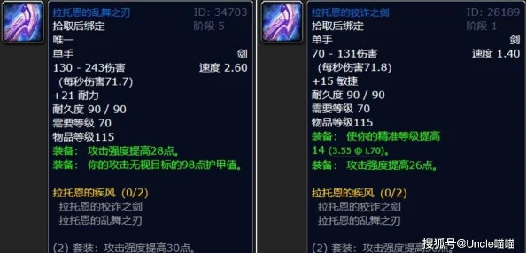哪里可以买到《魔兽世界》wlk精致手工火枪图纸？