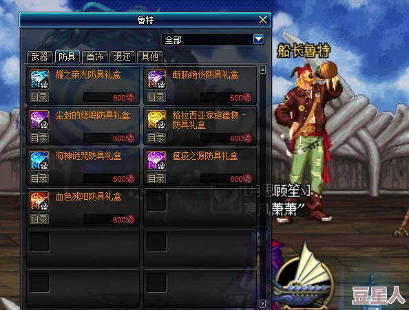 85传说装备选择：哪个部位的提升最大？