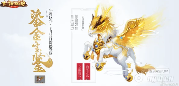 2025年有哪些值得期待的山海经题材手游？