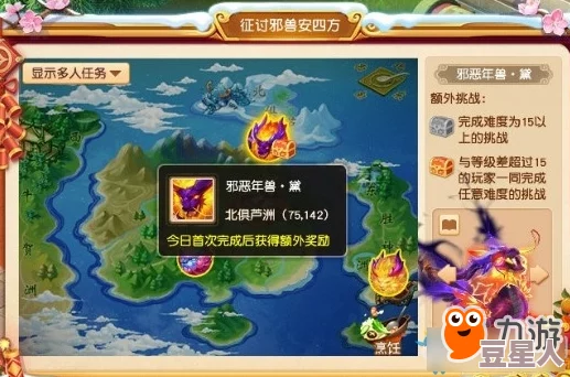 梦幻西游新春活动怎么玩？