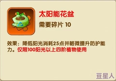 《植物大战僵尸2》橙色挂件：先升哪个收益最高？