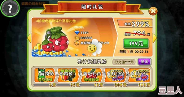《植物大战僵尸2》橙色挂件：先升哪个收益最高？