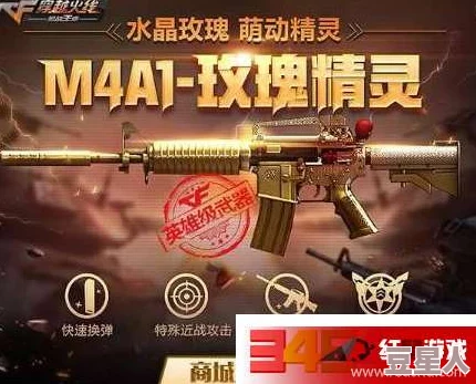 m4a1悠悠云怎么获得？穿越火线手游顶级神器打造指南