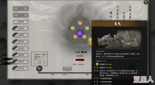 鬼谷八荒无咎道种怎么选？