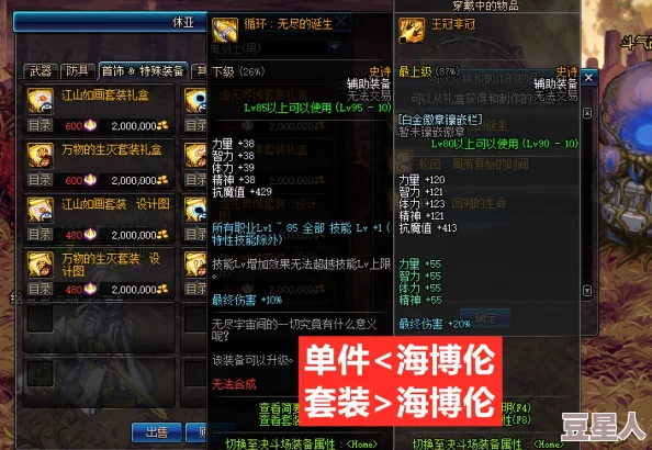 dnf苍穹碎片优先兑换什么好？