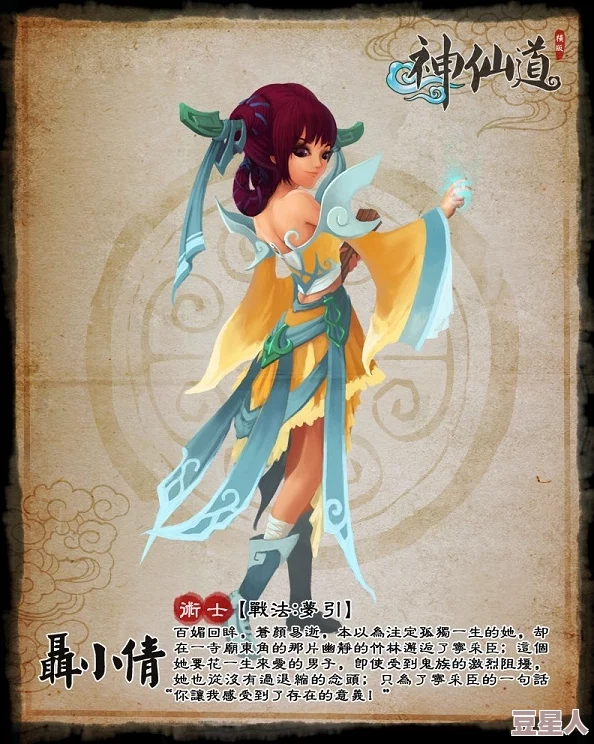 玲珑神仙道需要多少声望才能招募伙伴？