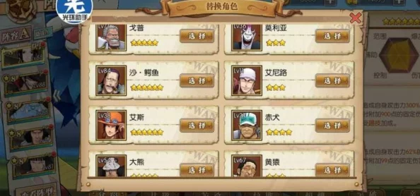 航海王燃烧意志金币不够用怎么办？