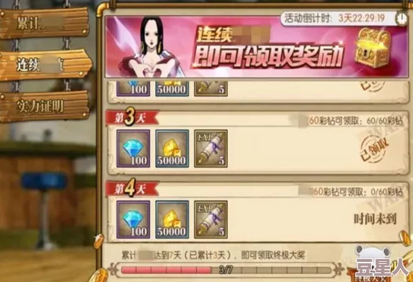 航海王燃烧意志金币不够用怎么办？