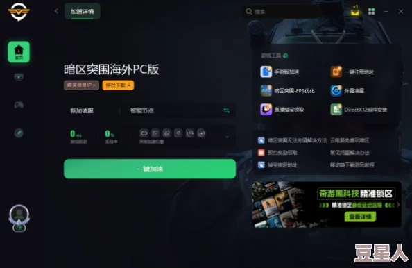 暗区突围战斗设置该如何优化？