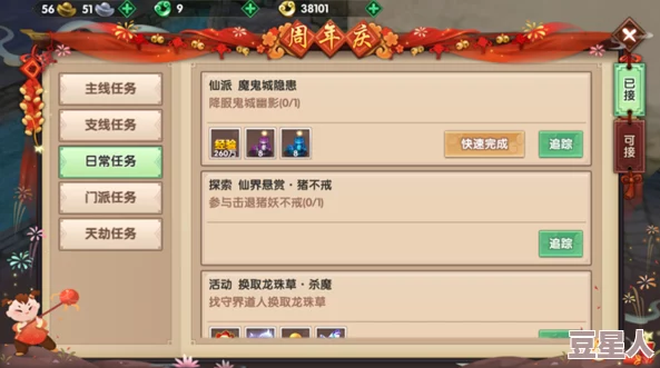 体力该如何分配才能更快铸仙？